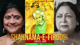 Shahnameh E Ferdowsi | Nasera Sharma