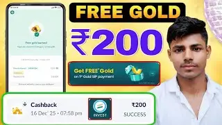 Invest  Upto 200 Gold Cashback Offer !! New Earning App Today || new earning app today 