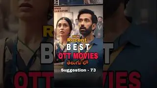 Recent Best Ott Movies Telugu | Suggestion #73 #latesttelugumovies