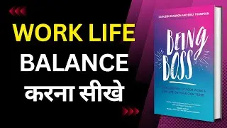 Being Boss | Work life balance करना सीखे | Audiobook | Book Summary in Hindi