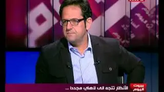 Beirut Al Yawm - Sami Nader - 17/11/2014