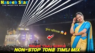 NASEEB STAR 🌟| NON-STOP TONE TIMLI MIX | FULL PUBLIC 😱🔥| UHD SOUND 