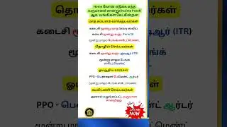 Which income proof should I provide for home loan? Answered in Tamil #loaneligibility