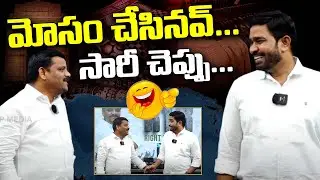 MLC Teenmar Mallanna & Sudarshan Funny Conversation In Morning News | QNewsHD