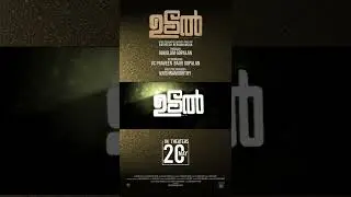 Udal #SHORTS Teaser Starring  INDRANS | DHYAN SREENIVASAN | DURGA KRISHNA Shorts #shorts