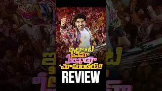 Ilanti Cinema Meereppudu Chusundaru Review 😵🤒 | Super Raja | #Movies4u
