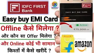IDFC easy Buy EMI Card offline kaise milega | idfc easy buy emi card loan offer | online Shopping 🛒