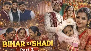 Bihar ki Shadi Part 2 (Barat) #gharkishadi #ghar #shadi #barat #baratidance @travelfordream 