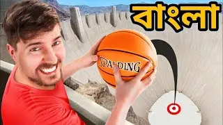 Hit The Target, Win $300,000 MrBeast Bangla video Mister Beast Bangla new video