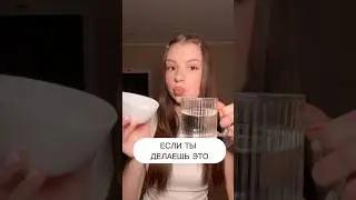 НЕ ДЕЛАЙ ЭТО Сыворотка: #WW124321 #уходзакожей#вода #skincare #niacinamide #акне #action #ошибки РП