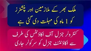 Guidelines issued by the Controller General of Accounts for Govt Employees and Pensioners