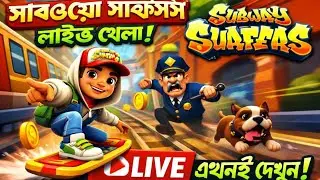Subway Surfers New World Record 😱&zwnj; PAT 5 #subwaysurfers #live #gaming#subwaysurferslive