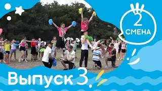 Выпуск НИВОСТИ № 3 Детская студия КиноНива,2 смена, 2024 г.
