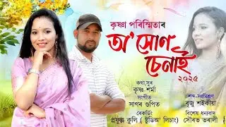 original track & lyrics karaoke/o hun senai/krishna parishmita/krishna sarmah/