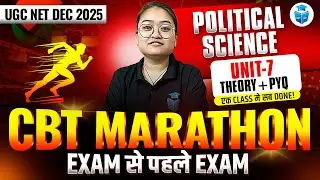 UGC NET Political Science Marathon | Unit 7 Theory & Most Important Questions | UGC NET Dec 2025