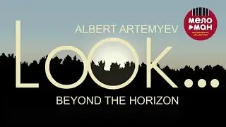 Albert Artemyev - Look Beyond The Horizon (Альбом 2012)