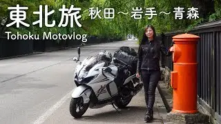 hayabusa в Тохоку, день 2 |