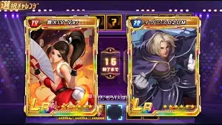 ☘ 【KOF98UMOL JP PK Pick Card】 Igniz 02 UM VS Mai XIV And Orochi Chris 02 UM (頂上決戦) - Nemuless❀