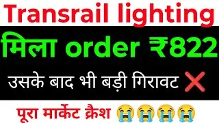 Transrail lighting limited share latest news,Analysis/transrail lighting share latest news,target