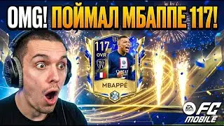 FC MOBILE 26.The history of the nations of Portugal.Апаем 50 звезд в H2H
