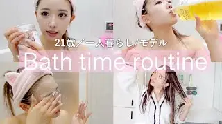 【バスタイムルーティーン】モテたいなら見なさい？伊藤桃々様のお風呂時間を紹介するわよ♡