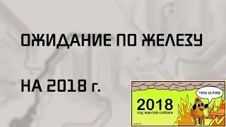 Самое ожидаемое 