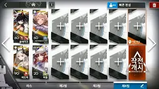 13-5 adverse (AFK Squad) [Arknights]