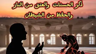 هل تريد أن تُكتب من الفائزين؟ ذكر بسيط مفعوله كالسحر في تبديل حالك.