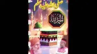 Kusa Jo Aankh Mahevey Aarzohay Rasool