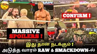 🚨 SPOILERS ! 😱🔥Full RAW & SMACKDOWN *LEAKED* | HUGE Stipulation Added To Cody Vs Drew Match...Etc