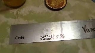 Коррстойкость Vanax