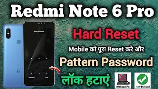 Redmi Note 6 Pro | Hard Reset | Pattern Password Lock Unlock | मोबाइल को पूरा रिसेट कैसे करें 2025.