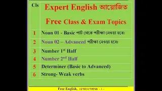 Free Class || with Expert English || 01740073569 ||