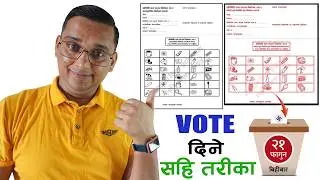 Nepal Election 2082 Falgun 21 | Vote Kasari Halne? Voting Garne Tarika Nepal Election 2082