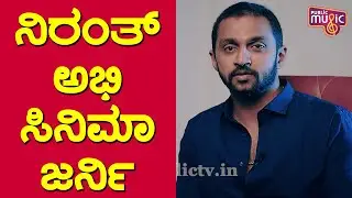 Actor Niranth Abhii Speaks About His Cinema Journey | Public Music
