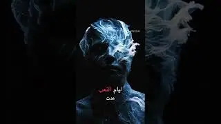 فديو بعنوان حل همومك الدنيوية 🩵..!