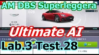 Asphalt 8 - ラボ003 中間AI - Aston Martin DBS Superleggera - R&D Lab.003.Test.028. Ultimate AI - アスファルト8