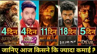 Dhurandhar Box Office Collection, Ranveer S, Akhanda 2 Box Office Collection, Kis Kisko Pyaar Karu 2