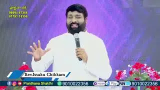 Live #EP-2494(27-12-2025)ఈరోజు వాగ్దానం || Power Of Prayer || Prardhana Shakthi || essaku foundation