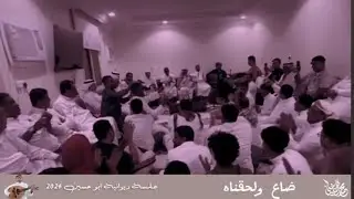 ضاع ولحقناه - محمد الناخبي (حصرياً) جلسة | 2024