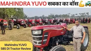 50 Hp मैं इतनी पॉवर 😱 Mahindra YUVO 585 DI की सच्चाई। #MahindraYUVO585DI #MahindraTractor