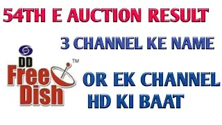 54TH E AUCTION RESULT NEW CHANNEL | DD FREE DISH