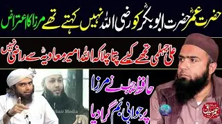 Muhammad Ali Mirza Ky Follower Ky Sawalo Ka Jawab |Jawabi Bum Gira Diya | Hafiz Umar Siddique
