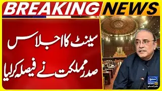 Senate Meeting | President Big Decision | Breaking News | Suno News HD