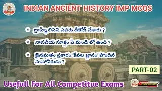 Indian Ancient History Imp MCQs #appsc #tspsc #indianhistory #appolice #apconstable #groups #ssc 