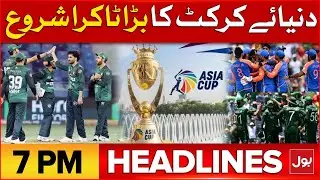 Israel Attack On Doha | India Vs Pakistan | BOL News Headlines At 7 PM | Qatar Big Decision