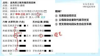 161 中级课 失物类 丢失三轮 旬空避克