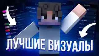 😱ЭТО САМЫЕ ЛУЧШИЕ БЕСПЛАТНЫЕ ВИЗУАЛЫ ДЛЯ МАЙНКРАФТ😱FEVER VISUAL CRACK | FREE | ФЕВЕР ВИЗУАЛ | 1.16.5