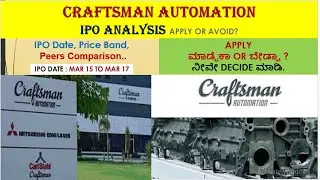 CRAFTSMAN AUTOMATION LTD IPO ANALYSIS OR REVIEW IN KANNADA.. APPLY OR AVOID ?