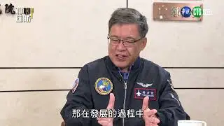 聊聊國防：勇鷹展翅